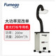 酷柏（qubo） 焊錫煙霧凈化器移動式激光打標美容焊接煙塵抖粉機烙鐵凈化設(shè)備 單頭大功率（激光打標專用）