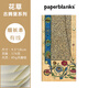 paperblanks佩蘭克筆記本本子古騰堡系列歐美藝術(shù)復古風(fēng)學(xué)生送禮日記本記事本手賬本收藏本子 古騰堡花草 細長(cháng)本/有線(xiàn)