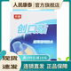 開顏 創(chuàng)可貼(超薄透明防水) 12片 5盒裝