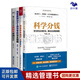 薪酬設(shè)計(jì)與管理4本套：科學(xué)分錢：學(xué)習(xí)華為分錢方法，解決企業(yè)激勵(lì)難題+獎(jiǎng)金體系設(shè)計(jì) 圖解版+銷售薪酬設(shè)計(jì)與績(jī)效考核完全指南+曹子祥教你做激勵(lì)性薪酬設(shè)計(jì)