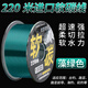 SHIMANO進(jìn)口碳線(xiàn)魯亞鉛線(xiàn)特種碳主線(xiàn)品牌超軟釣魚(yú)線(xiàn)副線(xiàn) 220米藻綠色【強拉力 超耐磨 速切水】買(mǎi)一卷送一 10號
