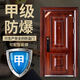 甲中甲甲級防盜門安全門智能門自動指紋鎖入戶門標(biāo)準(zhǔn)進(jìn)戶門子母門大門 單門配四合一(包運(yùn)輸包安裝)