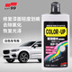 SOFT99麗彩復(fù)活蠟水 汽車上光去污蠟防劃痕修復(fù)蠟拋光養(yǎng)護(hù)蠟 舊車復(fù)色 白色車用 450ml