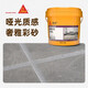 西卡（sika）環(huán)氧彩砂美縫劑十大品牌 家用水性啞光瓷磚地磚專(zhuān)用填縫 彩砂小樣色條 0g