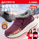 足力健老人鞋女雪地靴冬季加絨羊毛保暖中老年健步鞋老北京布鞋媽媽棉鞋 酒紅色女款【冬季新品】官方旗艦正品 39