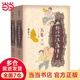 【當當 正版包郵】黃永玉全集 經(jīng)典散文 無(wú)愁河的浪蕩漢子 見(jiàn)笑集 吳世茫論壇 十二個(gè)十二個(gè)月 還有誰(shuí)誰(shuí)誰(shuí)等自選 文學(xué)