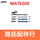 班美蘿適用華為Mate20X開(kāi)機(jī)按鍵 EVR-AL00音量鍵開(kāi)機(jī)排線音量排線電源鍵 mate20x藍(lán)色開(kāi)機(jī)鍵+音量鍵
