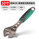 綠林（GREENER）黑鎳活動(dòng)扳手工具大全多功能萬能開口扳子水龍頭管鉗活口扳手 【2代黑鎳兩用款】10吋257mm