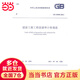 建設工程工程量清單計價規(guī)范 GB 50500-2013