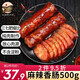 鄂峰 后腿臘肉 四川湖南口味 禮盒煙熏臘肉五花肉香腸排骨咸肉臘味 500g 臘香腸（7分瘦）