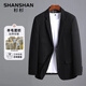 SHANSHAN西服男秋冬新款羊毛混紡單西加厚保暖上衣男士商務(wù)職場(chǎng)外套 黑色 XL /180