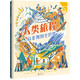 人類(lèi)旅程：從非洲到全世界 