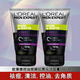 歐萊雅（LOREAL）男士控油炭爽抗黑頭潔面膏去角質(zhì)控油護膚清潔保濕洗面奶男中小樣 控油炭爽抗黑頭潔面乳2瓶共100ml