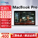 MacBook Pro 二手蘋(píng)果筆記本電腦 15寸i7 16寸i9 M1 設計本 獨顯 剪輯游戲編程 95新19款16寸i9八核-32-1T-5500M