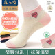 良人訪(fǎng)襪子女夏季100%純棉襪子女透氣防臭抗菌女士船襪全棉女潮襪短筒襪 【抗菌消臭】6雙愛(ài)心款禮盒裝