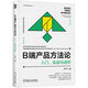 B端產(chǎn)品方法論：入門、實戰(zhàn)與進階