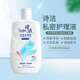 詩(shī)潔（shijie）【藥房直售】私密護理液液230ml日常護理于霉菌異味私處護理祛味清新抑菌護理液l 2瓶
