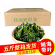 源外園鹽漬無沙裙帶菜干貨特級嫩芽一箱5斤整箱新鮮群帶菜裙邊菜 5斤裝裙帶菜