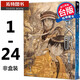 現貨 漫畫(huà)書(shū) 三只眼 典藏版1-24 完 非盒裝 高田裕三 尖端 進(jìn)口原版書(shū) 【拓特原版】