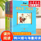【系列自選】韓興娥與課內海量閱讀 小學(xué)生一二三四年級課外閱讀書(shū)籍 讀歷史 學(xué)成語(yǔ) 全套3冊
