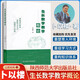 生長(zhǎng)數(shù)學(xué)教學(xué)概論 卜以樓著 中學(xué)數(shù)學(xué)教師用書(shū) 陜西師范大學(xué)出版社 重構(gòu)知識(shí)體系 重組學(xué)習(xí)方式初中數(shù)學(xué)教師用書(shū) 卜以樓著 生長(zhǎng)數(shù)學(xué)教學(xué)概論