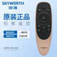 創(chuàng)維原裝電視機藍牙語音遙控器YK-8512H 8512J 43Q7 50/55/60/65Q7