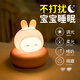 芮樂(lè )寶拍拍小夜燈臥室床頭睡眠嬰兒喂奶燈月子燈兒童護眼伴睡燈充電臺燈 拍拍充電款美美兔+USB充電線(xiàn)
