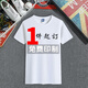 亞克衫姆定制純棉短袖圓領(lǐng)T恤自由diy刺繡班服工作服印字LOGO廣告衫文化衫 白色 L