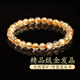 金石靈天然金發(fā)晶手串女款水晶瑪瑙佛珠手串時(shí)尚飾品馬年七夕情人節禮物 手鏈珠徑6毫米