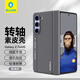 藍猩先生適用三星zfold5手機殼 三星w24轉(zhuǎn)軸素皮保護套折疊屏防指紋防摔保護殼-極地灰
