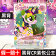 卡游正版小馬寶莉卡片黑背卡全套CR必中包SGR輝月7SC趣影4彈碧琪柔柔 【趣影包第三彈】CR紫悅公主 正版卡游