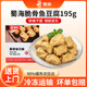 蜀海【99元任選6件】火鍋食材丸料隨意選 蝦滑蟹棒魚豆腐牛肉片涮火鍋 蜀海脆骨魚豆腐195g