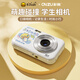 彩族（CAIZU）小黃鴨聯(lián)名數碼相機學(xué)生ccd相機平替兒童照相機高清6400萬(wàn)像素自動(dòng)對焦可傳手機生日禮物Z106 【Z106 牛奶白】 32G內存卡