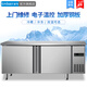 愛雪商用保鮮工作臺(tái)商用不銹鋼操作臺(tái)臥式冰柜冷藏保鮮柜冷藏工作臺(tái)商用廚房冰箱雙溫操作水吧臺(tái) 180x80x80cm 冷藏