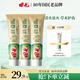 田七官方正品中藥草本牙膏經典國貨老品牌植萃養(yǎng)護齦清火清新口腔 【人氣組合】金裝益齒120g*3