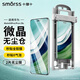 Smorss【2片陶瓷膜丨頂配除塵倉】適用華為mate60Pro/Pro+手機(jī)膜全膠60rs非鋼化膜高清微晶除塵防摔軟膜