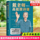 【包郵單本套裝可自選】戴老師魔性詩詞課 戴老師高能唐詩課 網(wǎng)紅教授戴建業(yè)著 戴建業(yè)品讀唐詩新作 古代詩詞鑒賞 鳳凰新華書店旗艦店正版 戴老師高能唐詩課 單本【定價56】