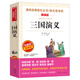 四大名著(zhù)原著(zhù)學(xué)生版 西游記水滸傳紅樓夢(mèng)三國演義 青少年兒童版白話(huà)文課外閱讀 三國演義