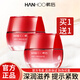 韓后（Hanhoo）面霜肽嫩紅石榴精華霜補水保濕潤膚霜溫和緊致化妝護膚品女 45g+45g(共兩瓶)