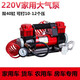 車載充氣泵雙缸家用打氣筒220v大功率拖拉機(jī)貨車房車汽車輪胎沖加氣農(nóng)用手扶三輪車金屬交流電 220v家用大功率氣泵