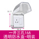 飛雕一開大三孔空調(diào)熱水器插座帶開關(guān)防水明裝暗裝家用浴室盒 白色）一開三孔16A+（明裝加高防水盒）