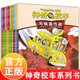 自選】神奇校車(chē)圖畫(huà)書(shū)版 動(dòng)畫(huà)版橋梁版閱讀版 神奇的校車(chē)一二三年級課外閱讀老師 閱讀版兒童科普繪本故事讀物二年級小學(xué)生閱讀課外書(shū) 神奇校車(chē)動(dòng)畫(huà)版第二輯全套10冊