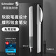 Schneider施耐德鋼筆Smart兒童中小學(xué)生三四年級成人書(shū)寫(xiě)練字墨囊墨水筆商務(wù)辦公簽字筆F尖 白色+吸墨器