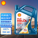 殼牌 喜力 HX7+ 5W-40 SP 4L 全合成發(fā)動(dòng)機油潤滑油 汽機油 混動(dòng)機油
