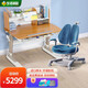 生活誠品 德國櫸木實(shí)木兒童學(xué)習桌椅套裝 兒童書(shū)桌寫(xiě)字桌可升降學(xué)生書(shū)桌椅 ME858(0.95米)桌+AU8606藍椅