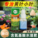 施奇滋慕螯合鐵微量元素氨基酸葉面肥花卉綠植物葉片增綠水溶肥料40ml