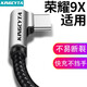 英西達（KINGCYTA） 適用于華為榮耀9X手機數據線(xiàn) TYPE-C彎頭電競手游吃雞充電線(xiàn)加長(cháng) 黑色【1.6米】彎頭快充線(xiàn) 榮耀9X/9Xpro/HLK-AL00/AL10