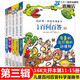 【出版社直發(fā)】兒童百問百答科學漫畫書全套62冊我的第一本科學漫畫系列幼兒大百科7屎屁60一年級趣味科普課外書白 旗艦店童書節(jié)兒童節(jié) 二十一世紀出版社 【第三輯】第11-15冊
