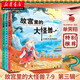 故宮里的大怪獸（第三輯）中國版的《博物館奇妙夜》，發(fā)生在故宮里的魔幻童話(huà)  湖北新華書(shū)店