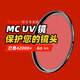 卡色（Kase）UV鏡 適用于Sony索尼攝像機Z280V Z90 Z100 X280 FS5K FS7M2K FS7H X160 Z190 NX100攝像機配件 適用PXW-Z90鏡頭